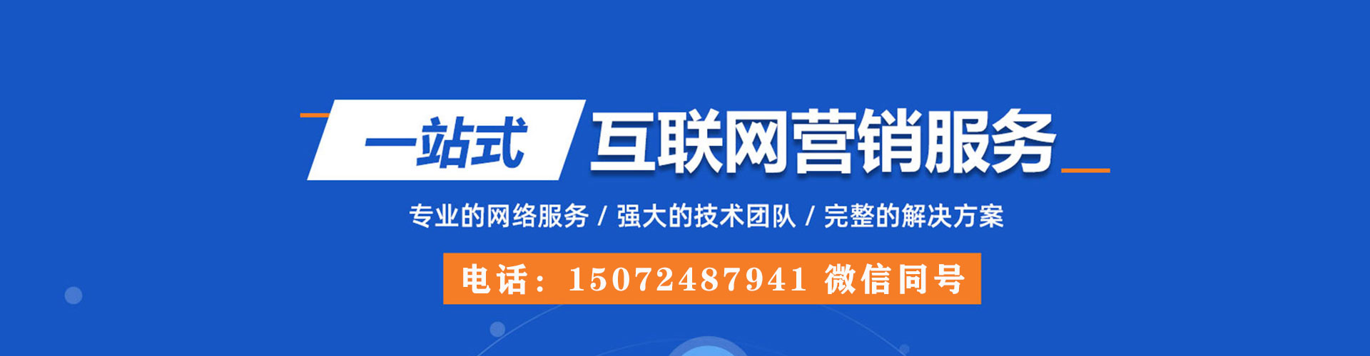 正镶白旗竞价开户