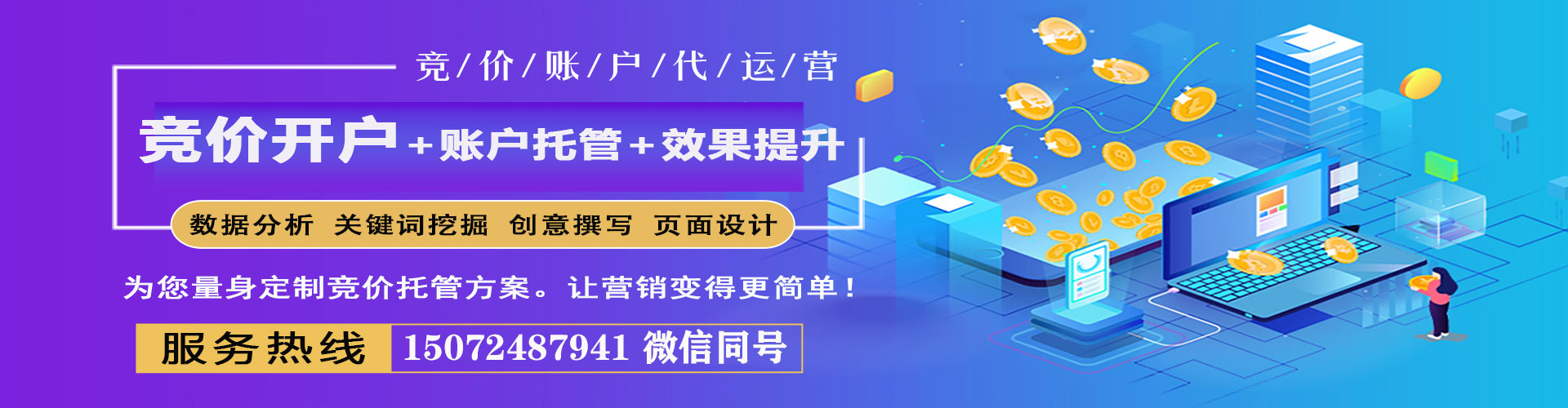 正镶白旗百度平台推广